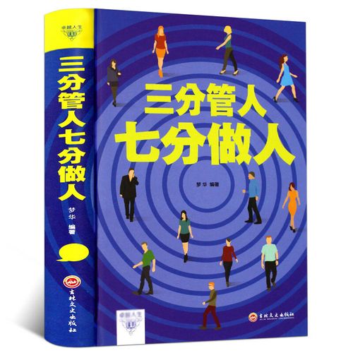 從團隊到營銷 餐飲企業管理者的四堂必修課